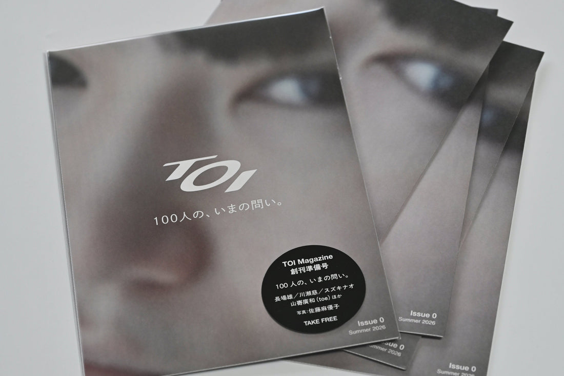 TOI Magazine Issue 0 が完成しました
