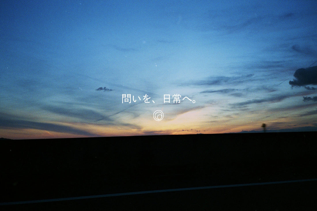 TURN ON INQUIRYを始めました